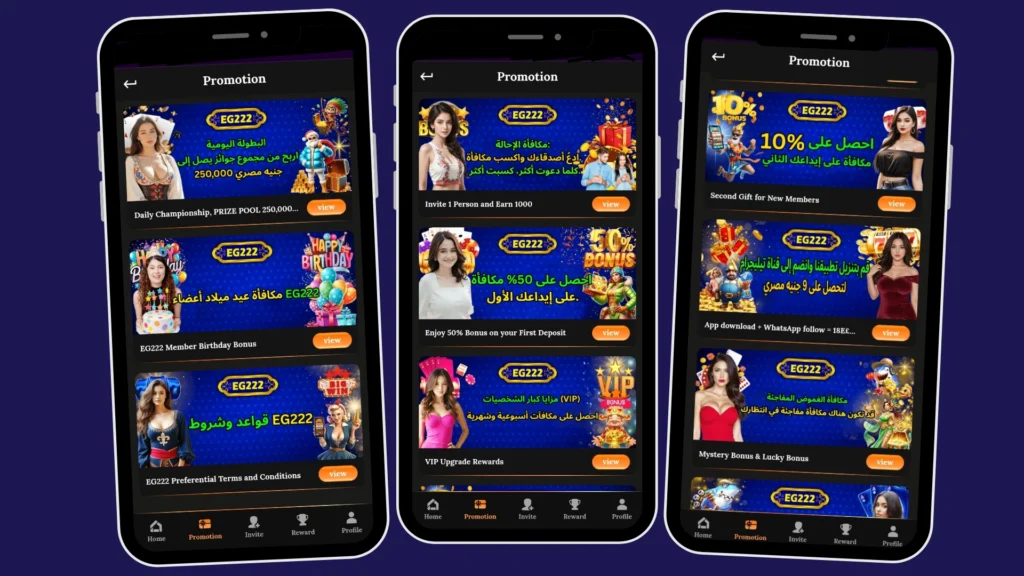 EG222 Game Bonuses.